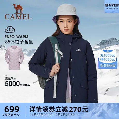 骆驼600蓬羽绒服内胆冲锋衣女 三合一可拆卸登山服中长款风衣外套商品大图