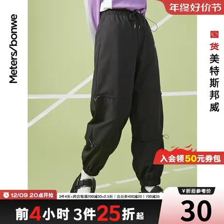 [3件2.5折起]美特斯邦威高腰慢跑裤女工装长裤春夏季宽松束脚裤商品大图