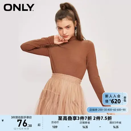 ONLY奥莱2023夏季新款时尚潮流百搭休闲高领修身打底T商品大图