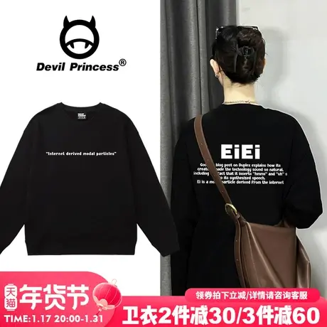 高级感chic韩系通勤百搭黑色卫衣女简约风超好看显瘦加绒无帽上衣商品大图