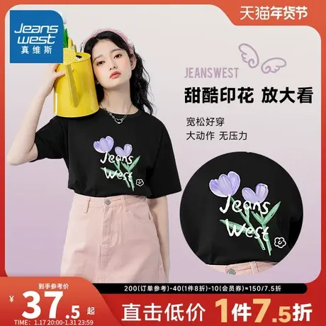 JR真维斯女装小清新宽松印花黑色上衣2023春季新款短袖T恤打底衫商品大图