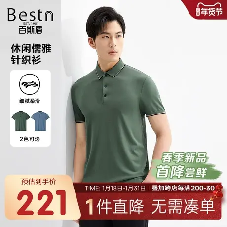 百斯盾男装短袖2024春季新款运动时尚简约大方舒适透气休闲Polo衫商品大图