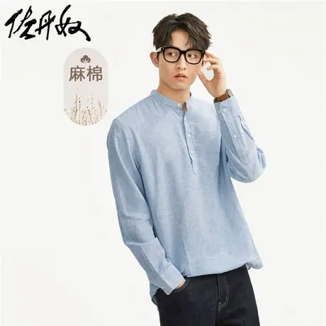 佐丹奴衬衫男装天然麻棉梭织条纹立领半开筒薄长袖衬衫 01043483商品大图
