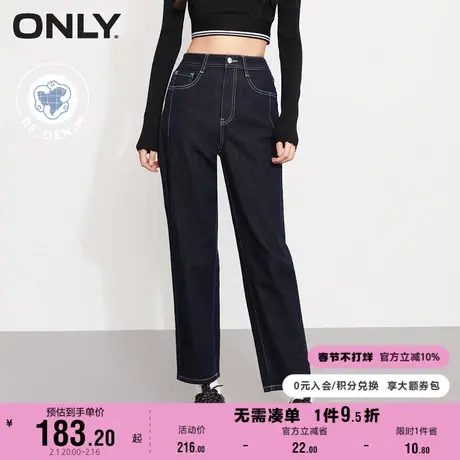 【上新】ONLY奥莱2023春夏新款高腰显瘦显腿长九分哈伦裤牛仔裤商品大图