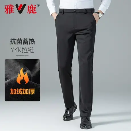 雅鹿男士西装裤2024秋冬季新款宽松直筒加厚休闲裤商务加绒长裤子商品大图
