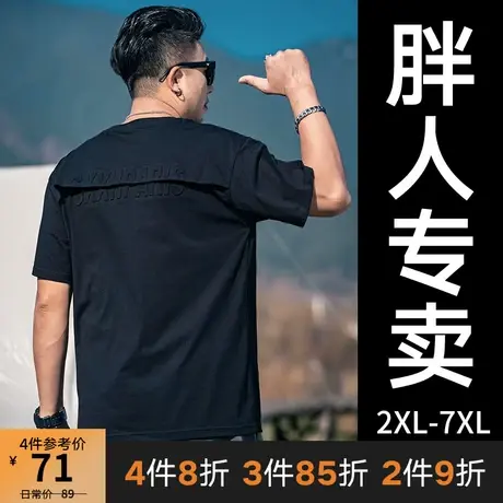 GxxH大码男装潮牌夏季半袖上衣胖子宽松加肥加大纯色压花短袖T恤商品大图