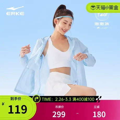 鸿星尔克防晒衣女款夏季防紫外线防晒服轻薄皮肤衣风衣运动外套女商品大图