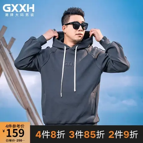 GxxH大码男装2023秋季纯色卫衣男连帽韩版宽松帽衫潮流百搭上衣商品大图