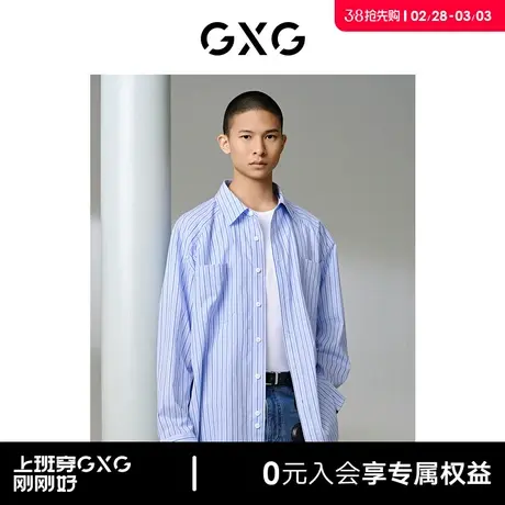 GXG男装 商场同款浅蓝色条纹长袖翻领衬衫24年夏季新品G24X032004商品大图