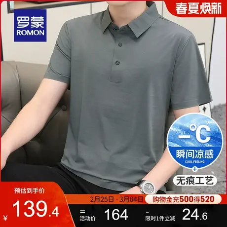 【瞬间凉感】罗蒙男士时尚翻领POLO衫夏季新款弹力无痕短袖T恤衫图片