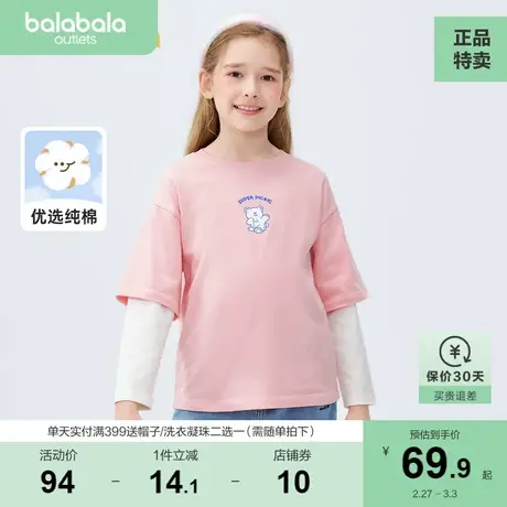 【商场同款】巴拉巴拉童装女童t恤长袖秋新款中大童纯棉萌图片