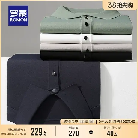 罗蒙男士时尚休闲弹力短袖POLO衫2024夏季新款中青年纯色T恤衫男图片