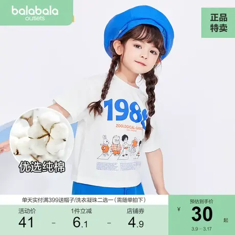巴拉巴拉短袖T恤儿童打底衫纯棉夏装新款男女童中大童休闲潮商品大图