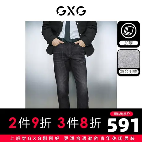 【龚俊心选】GXG男装 加厚复合羽绒纤维保暖直筒牛仔长裤23年冬季商品大图