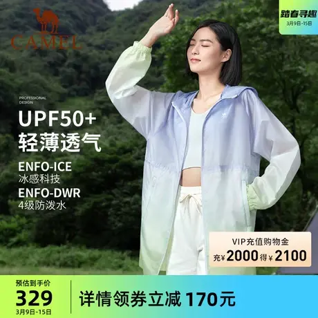 骆驼女装防晒衣中长款2024夏季防紫外线凉感防晒服骑车开车外套女商品大图