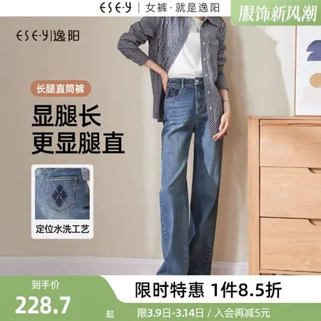 逸阳直筒牛仔裤女2024年春季新款高弹遮肉显瘦窄版阔腿长裤子商品大图