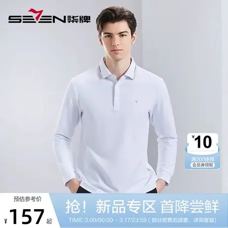 【不变形领】柒牌长袖polo衫男2024春季新款商务休闲百搭翻领T恤图片