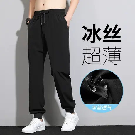 大码弹力冰丝裤子男夏季薄款男生运动裤宽松束脚卫裤透气休闲长裤商品大图