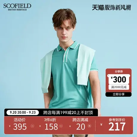 SCOFIELD商务都市半袖T恤男士夏季新T恤衫商务修身翻领短袖POLO衫商品大图