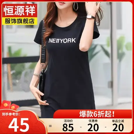 恒源祥短袖T恤衫女简约大码中长款宽松显瘦女装体恤衫裙子女上衣图片