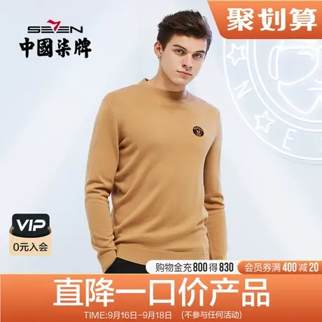 可机洗羊毛衫柒牌特价男士羊毛衫商务青年半高领休闲弹力长袖毛衣商品大图