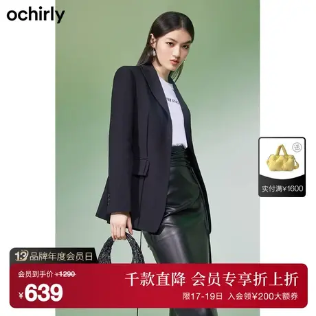 【首降】欧时力西装外套女新款秋装职业装休闲宽松气质女神范图片