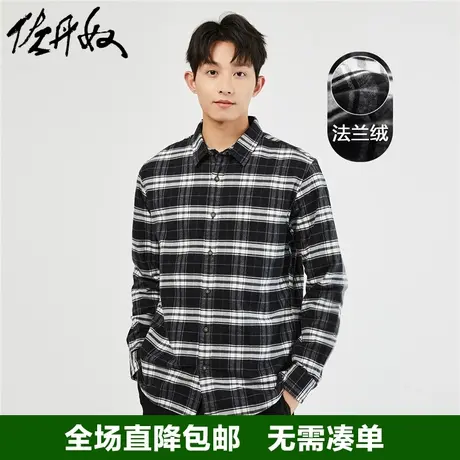 佐丹奴格子衬衫男秋冬新款加厚纯棉法兰绒磨毛长袖衬衣男01042870商品大图
