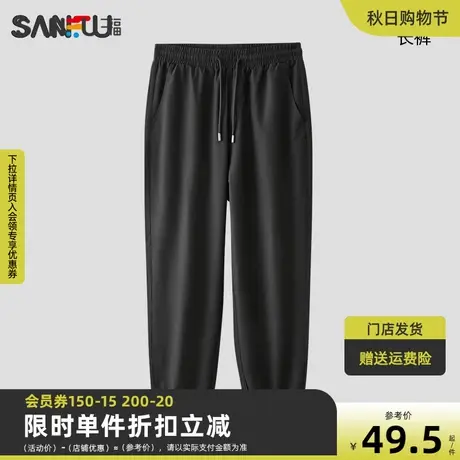 三福2023夏男士都市冰丝长裤  简约宽松净版纯色设计475850图片