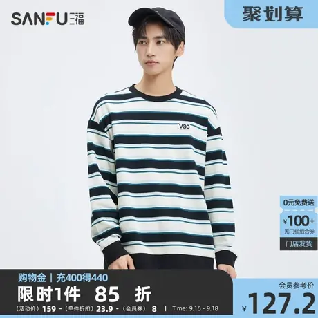三福2023秋男士日系横条纹卫衣 休闲宽松圆领上衣男474313商品大图