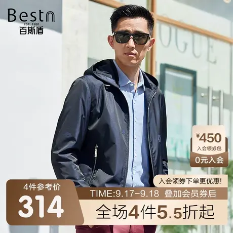 百斯盾 男装修身夹克衫 2023年秋冬款户外休闲运动感连帽茄克衫商品大图