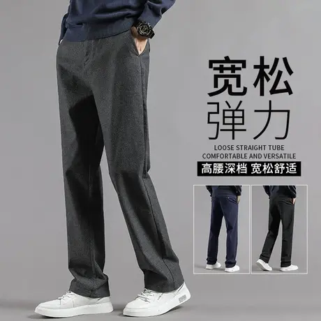 男士休闲裤秋冬款弹力宽松大码男裤秋季厚款毛呢裤子磨毛商务西裤商品大图