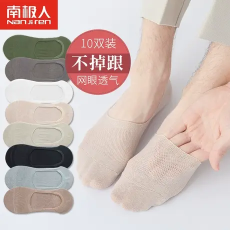 南极人船袜男夏季纯棉防臭吸汗薄款袜子男短袜纯色浅口防滑隐形袜商品大图