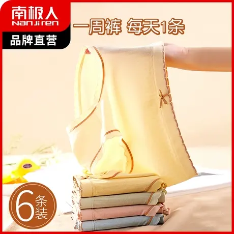 南极人内裤女抑菌纯棉裆无痕中腰收腹裤三角短裤大码性感提臀底裤商品大图