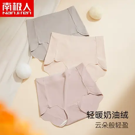 南极人中高腰内裤女士无痕桑蚕丝5A抗菌奶油绒三角裤秋冬新款2024图片