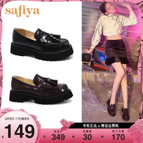 Safiya/索菲娅厚底乐福鞋女学院风百搭气质增高单鞋女SF11112061图片