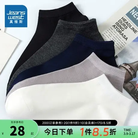 YM【五双装】真维斯男装弹力短袜 夏季男式袜子 男款休闲船袜商品大图