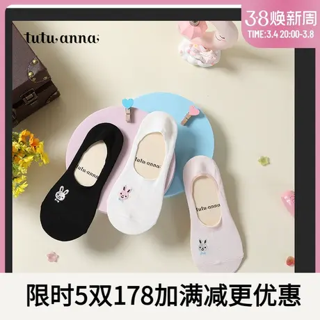 tutuanna袜子女 春秋薄款卡通刺绣船袜 纯色小熊印花防滑船袜女商品大图