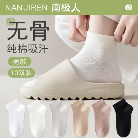 袜子女士短袜夏季薄款纯棉防臭无骨月子袜中短筒袜春秋黑白色夏天商品大图