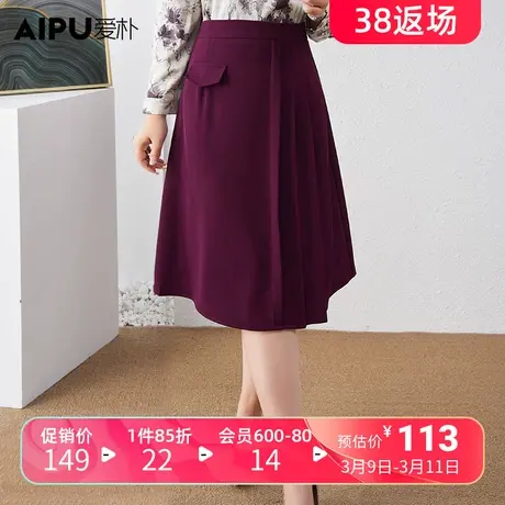 爱朴大码女装2024春季新款女时尚气质胖妹妹遮肉显瘦不对称半身裙图片
