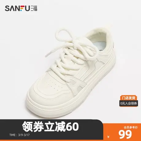 三福低帮板鞋女2024秋粗鞋带设计简约配色小白鞋女鞋 823164商品大图