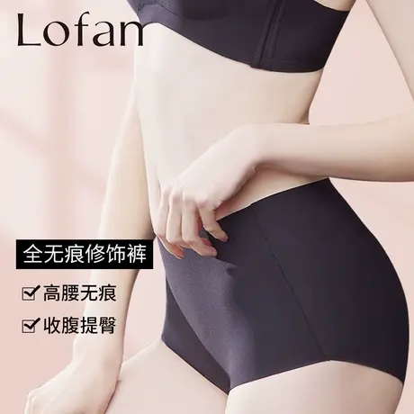 Lofan高腰高弹收腹提臀舒适透气无痕三角裤女内裤5168商品大图