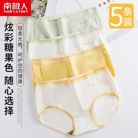 南极人内裤女士纯棉石墨烯抗菌无痕少女日系中腰透气性感三角短裤图片