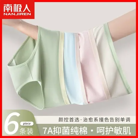 女士内裤女纯棉抗菌全棉裆2023新款秋冬少女生无痕中腰三角短裤DF商品大图