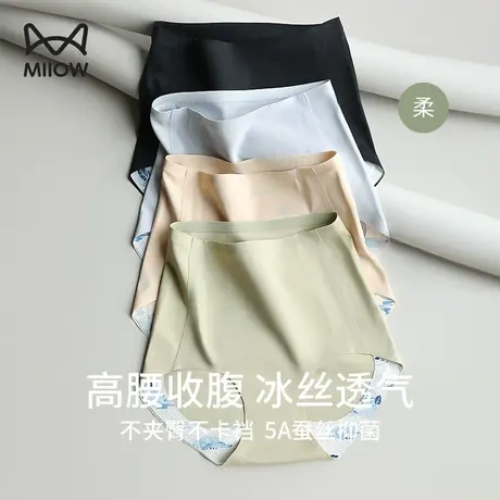猫人冰丝无痕女士内裤女夏季薄款高腰收腹提臀裤三角底裤衩短裤头商品大图