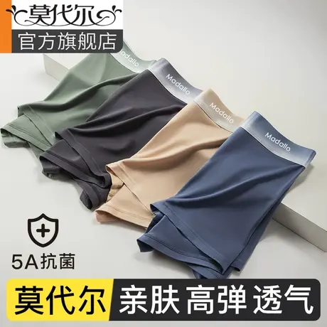 莫代尔男士内裤男生四角透气男式短裤头抗菌男款平角裤头裤衩新款商品大图