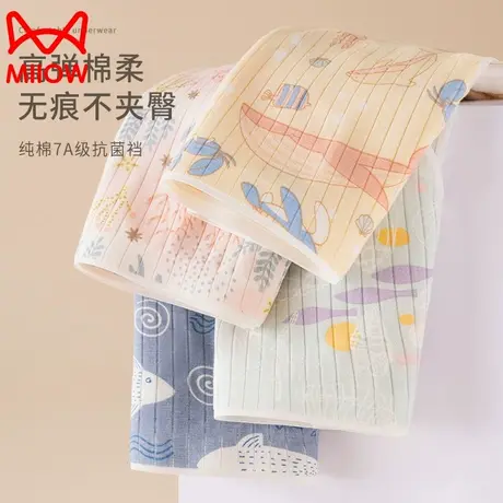 猫人内裤女生纯棉全棉抗菌裆2024新款少女时尚中腰无痕三角短裤ZH图片
