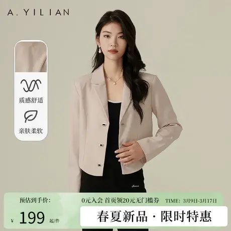 阿依莲纯色短款西装外套女春季2024新款卡腰时尚正肩收腰气质上衣图片