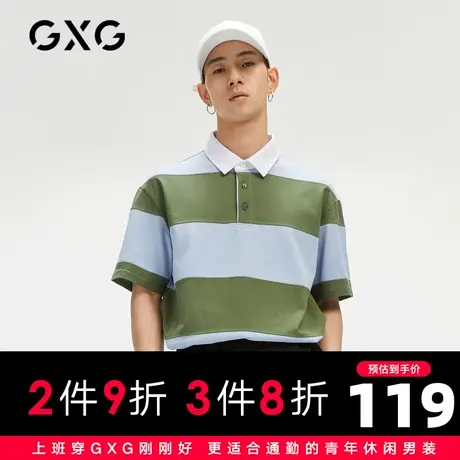 【新款】GXG男装 2021夏拼接休闲polo衫男士保罗衫GC124576D图片