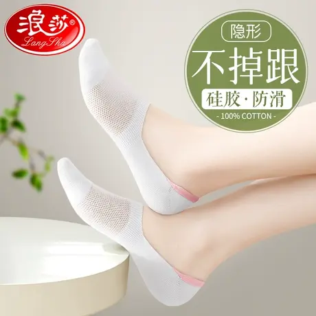 浪莎袜子女船袜浅口纯棉防臭夏季薄款吸汗透气隐形防滑不掉跟短袜商品大图