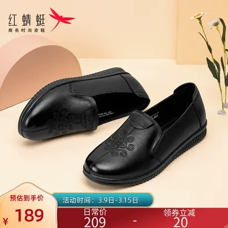 红蜻蜓妈妈鞋春秋款真皮软底中老年奶奶鞋舒适防滑平底单鞋女皮鞋图片